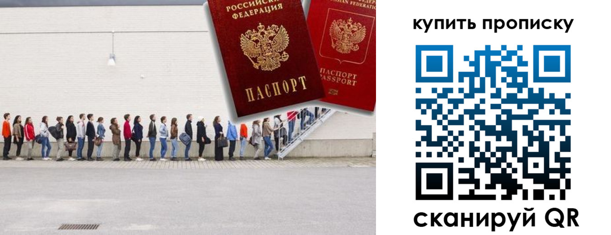 прописка штамп в Сахалинской области
