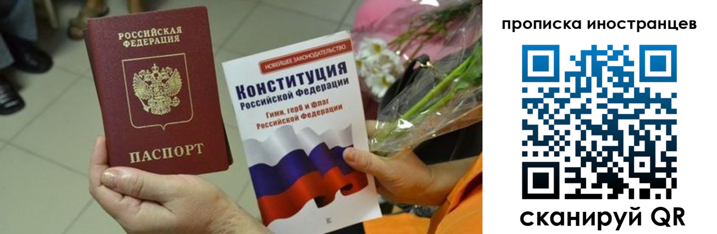 временная регистрация для школы в Сахалинской области