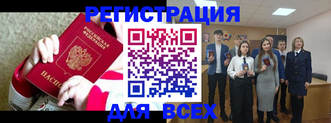 регистрация для дет. сада в Сахалинской области