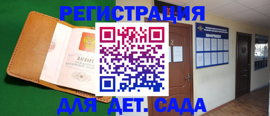 временная регистрация гарантия в Сахалинской области