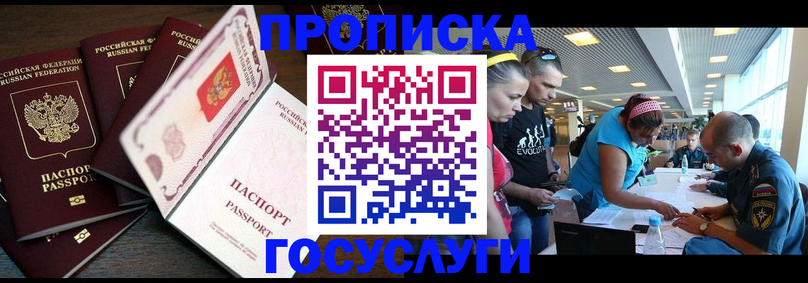 регистрация для дет. сада в Сахалинской области