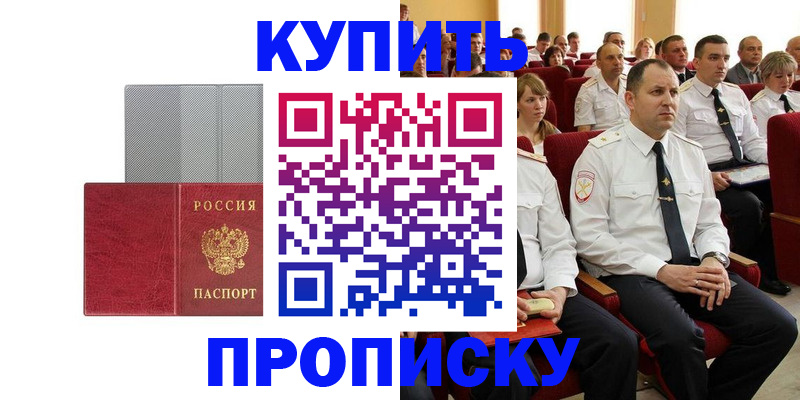 временная регистрация для школы в Сахалинской области