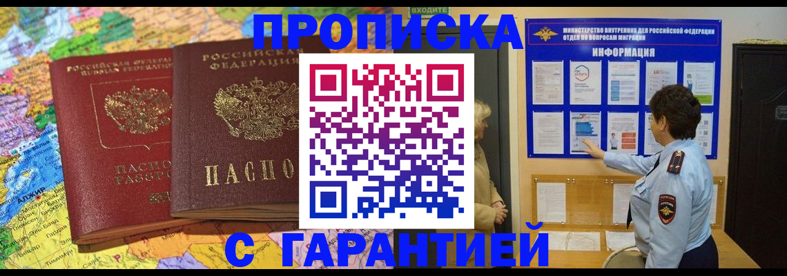 регистрация в Сахалинской области