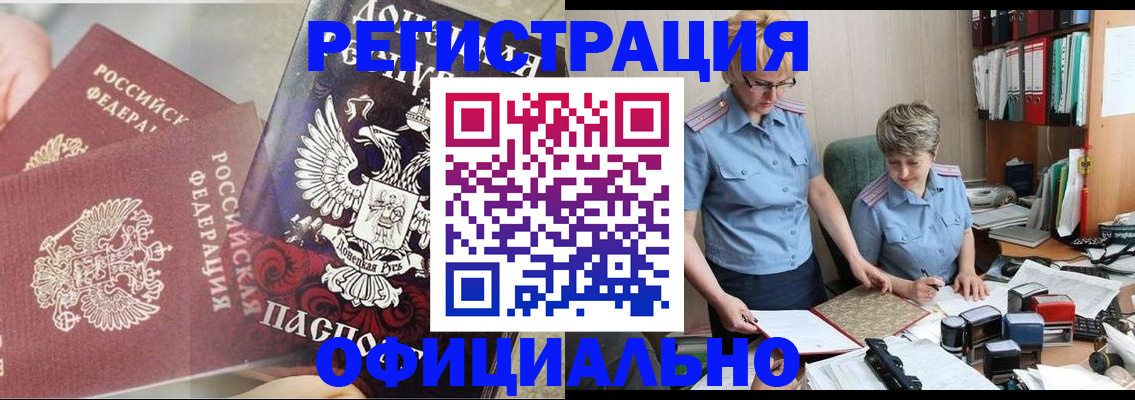 временная регистрация недорого в Сахалинской области