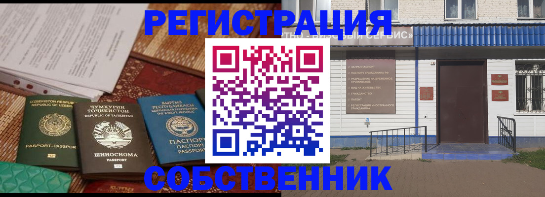прописка иностранных граждан в Сахалинской области